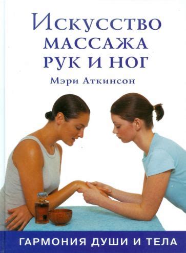 Искусство тантрического массажа: гармония тела и души